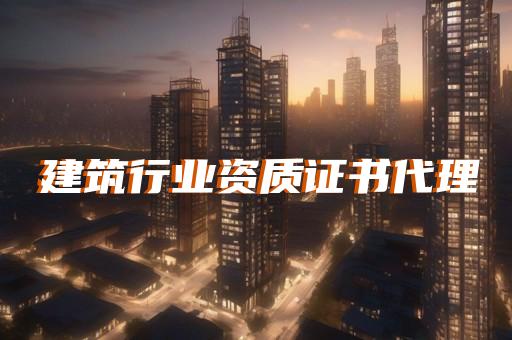 承装修试电力资质三级专业代办服务