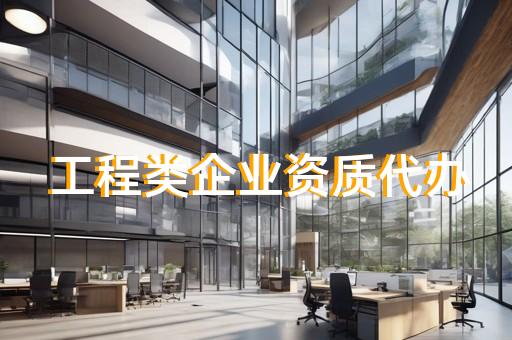 承装修试电力设施许可证等级如何办理