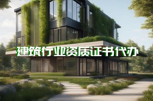 承装修试资质办理许可证办理流程及注意事项有哪些