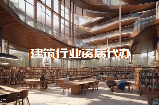 三级承装修试电力资质哪家认证好