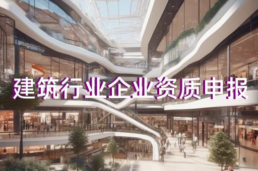 如何办理承装电力设施资质